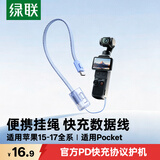 绿联便携手绳数据线二合一PD60W双头Type-C快充线适用充电宝挂绳短线大疆pocket3/4苹果华为小米0.3米