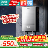 四季沐歌（MICOE）电热水器即热式 家用快热洗澡淋浴恒温免储水超薄过水速热变频智能烧水加热器 上门安装 DSK-H70-MS01【7000W变频】
