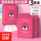 【悬挂爆款】洗脸巾一次性加厚绵柔巾悬挂抽取干湿两用家庭装 加大加厚洗脸巾3提