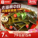 良品铺子 香辣味海带 即食海味小吃 海草海带片 零食独立小包装218g