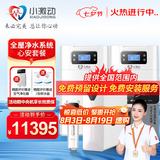 小激动双罐软水机家用2.8T/H大流量小型厨下式 全自动中央全屋净水软水系统套装 软化水除垢净水器设备 心安套餐/适合3-6个用水点使用