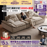 耶尔帆船沙发客厅2026新款中古风可移动靠背云朵棉麻雪尼尔沙发 2.0米双人位【底框开网可见材质丨实木框架终身质保】 【抗菌亲肤透气｜雪花·雪尼尔】可调节坐深-羽绒坐垫