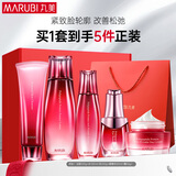 丸美套装 多肽蛋白抗皱紧致洁水乳霜眼霜礼盒护肤化妆品舒缓生日礼物