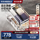 悍高（HIGOLD） 厨房橱柜拉篮碗架抽屉式碗篮加厚304不锈钢底板调味篮双层碗碟篮 800柜2层-PDL1.0系列套装