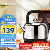 格来德（Grelide）烧水壶家用4.2-6L大容量电热水壶加厚304不锈钢热水壶防干烧2000W功率电水壶自动断电办公室茶壶 5L 加厚款分体式-5001S