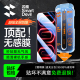 闪魔【无尘仓2片】适用红米k100promax钢化膜 手机膜Redmi秒贴除尘神器高清防爆抗指纹贴膜 无尘仓2套