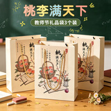 DOROCH 教师节礼品袋大号3个手提袋礼盒包装盒润喉糖手提袋伴手礼鲜花