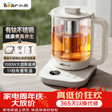 小熊（Bear）养生壶 1.5L煮茶器煮茶壶 有钛不锈钢喷淋蒸茶壶泡茶壶 恒温烧水一体 ZCQ-K15L5
