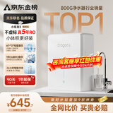 VIOMI小京龙3 800G厨下净水器5年反渗透RO膜家用大通量小体积0阻垢剂母婴直饮机净水机VR832