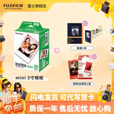 富士（FUJIFILM）【富士旗舰店】 立拍立得相机3英寸相纸胶片minise 13 41 99 liplay 白边（20张）+相册+边框贴【发顺丰】