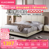顾家家居（KUKA）布艺床奶油风主卧大床双人床1.2米x2米9052月纱白高脚款床架