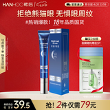 韩后熬夜紧致抗皱精华眼霜20g 提拉紧致保湿眼部 淡化眼纹七夕礼物