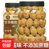 0蔗糖咸味甘草橄榄潮汕特果脯蜜饯干果干休闲零食散装 【大包优惠】500g*1袋