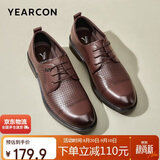 意尔康男鞋七夕礼物商务正装鞋男商务皮鞋时尚打孔结婚鞋 棕色40