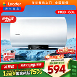 统帅海尔出品国家补贴60升电热水器京东自营上门安装2200W速热保温专利防电墙家用储水式LEC6001H-NQ3