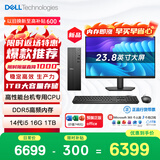 戴尔成就 新款 高性能台式电脑主机(14代i5-14400 16G DDR5高速内存 1TB)23.8大屏 商用办公学习生产力