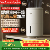 亚都（YADU）无雾加湿器卧室办公室母婴 上加水4L大容量 智能恒湿可调 轻音定时 空气加湿器 SZ260-TJ030
