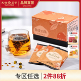天福茗茶陈皮白茶福鼎贡眉橘皮胎菊袋泡茶茶包36g