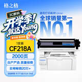 格之格m132nw硒鼓 适用惠普m132nw墨盒 m132a  m132snw m132fn m104a m104w墨盒 cf218a硒鼓 打印机带芯片