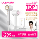 康夫（CONFU）【七夕礼物】高速护发吹风机80亿等离子家用大功率大风力速干不伤发负离子送女友电吹风筒F9Pro白