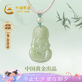 中国黄金（CHINA GOLD）和田玉观音吊坠男款玉佩项链玉挂坠生日礼物送男朋友老公纪念日 观音和田玉项链-绿绳