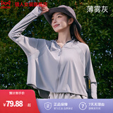 猫人（MiiOW）披肩防晒衣女冰丝短款斗篷防晒服韩版夏季皮肤风衣时尚防紫外线 【披肩款】薄雾灰HSS6015 均码 （80斤-140斤）