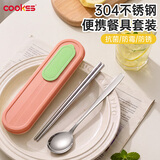 COOKSS学生便携餐具304不锈钢儿童筷勺套装筷子勺子个人专用盒静音
