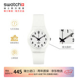 斯沃琪（Swatch）瑞士手表 简约黑白初高中学生考试石英腕表七夕礼物 纯白之光2.0
