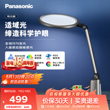 松下（Panasonic）护眼台灯全光谱导光板学生学习家用卧室床头灯致儒PRO