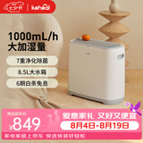 科西（KEHEAL） 无雾加湿器卧室家用低音 7重净化系统 客厅办公室加水 除菌落地式蒸发式 W2-L
