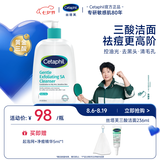 丝塔芙孙颖莎同款控油祛痘去黑头三酸洁面啫喱236ml水杨酸洗面奶温和
