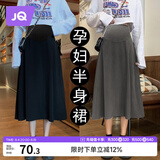 婧麒（JOYNCLEON）孕妇装春夏高腰托腹半身裙子长款宽松A字裙时尚 黑色 M Jbq46290