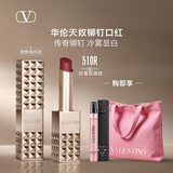 华伦天奴铆钉口红510R化妆品生日礼物送女友女生七夕礼物