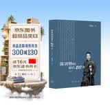 陈寅恪的最后二十年 （修订本）