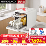 GORGENOX歌嘉诺洗碗机台式5套家用母婴刷碗洗消烘存一体小型软水系统热风烘干UV除菌DW5-D40A