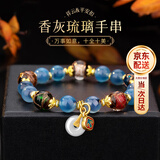 沫兰（MOLADY）香灰琉璃手串男女士祥云平安扣手链教师节老师生日礼物送女友老婆 五色琉璃珠手链【就近/本地仓】