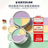 KRYOLAN歌剧魅影遮瑕粉底膏面具魅影KL遮瑕盘三色遮痘印修正盘教师节礼物