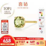 喜钻现货丨黄18K金红宝石耳钉/祖母绿蓝宝石耳饰日常通勤百搭彩宝礼物 30分 黄18K金橄榄石/单只