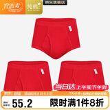 宜而爽【3条装】红色男士内裤100%纯棉罗纹三角裤男中高腰大码短裤衩