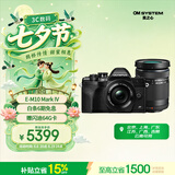 奥林巴斯（OLYMPUS）E-M10 MarkIV 微单相机 北京上海广东江苏广西吉林云南85折（14-42mm&40-150mm）双镜头 黑色