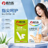 倍力乐手指套超薄避孕套自慰芦荟女用抠指交套女用芦D10只+8只