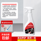 山地公路自行车链条清洗剂摩托飞轮传动润滑油清洁保养除锈剂套装 传动系统清洗剂500ML/1瓶装