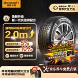 马牌（Continental）汽车轮胎 245/55R19 103V UCJ+ 适配汉兰达/本田冠道URV