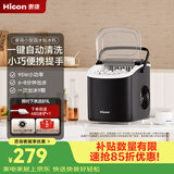 惠康制冰机家用制冰机小型子弹冰15KG全自动清洗一体便携把手冰块制冰器