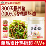 吉得利猪油清香猪油500g 罐装 月饼蛋黄酥炒菜拌饭起酥油烘焙原料