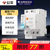 公牛（BULL）断路器 佳和LB12系列空开漏保开关 家用电源总闸空气开关 【漏保1P+N 25A】