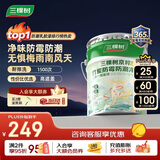 三棵树漆乳胶漆JC防霉防潮二合一易擦洗墙面漆油漆涂料18L【京仓白漆】
