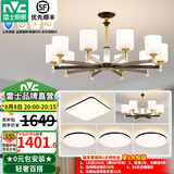 雷士（NVC）吊灯客厅灯大气美式现代简约灯具套餐轻奢灯LED餐厅灯饰全屋书房 【4室2厅】10+6头+卧室*4+光源