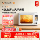 长帝（changdi）国家补贴新款电烤箱猫小易Max大容量风炉专业烘焙烤箱烘焙烧烤猫小易pro升级款空气炸烤七夕礼物