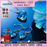 rarebeauty【七夕情人节礼物送女友】海洋之心项链女士蓝托帕石天然宝石吊坠 金链+耳钉+证书+刻字 顺丰现货